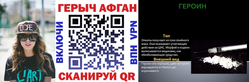 ГЕРОИН гречка  Монино 