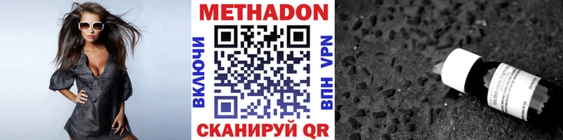 МЕТАДОН белоснежный Монино